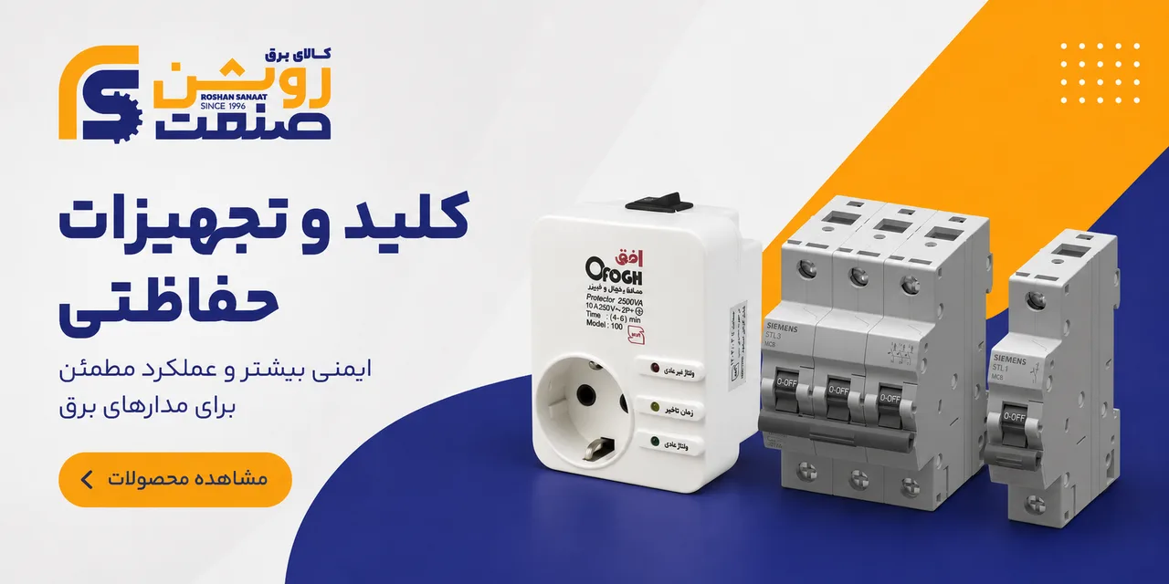 بنر تبلیغاتی روشن صنعت