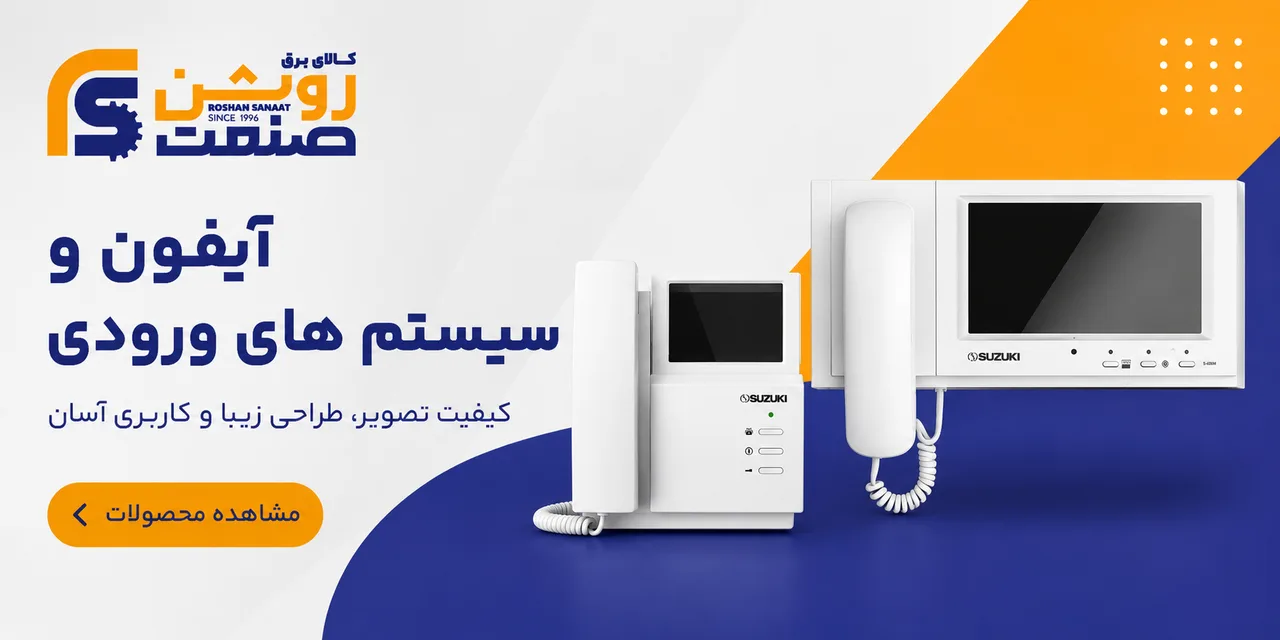 بنر تبلیغاتی روشن صنعت