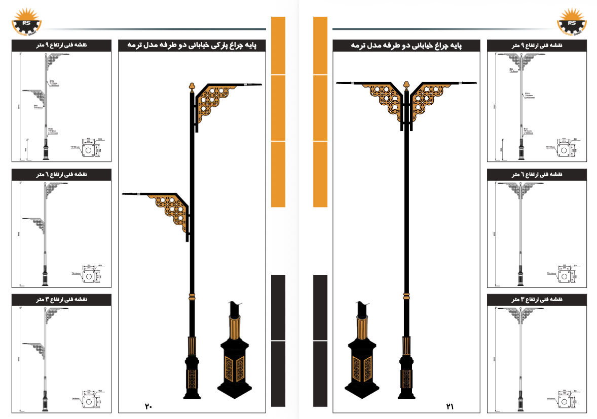مدل ترمه پارکی + خیابانی