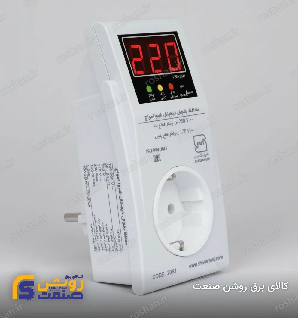 محافظ یخچال دیجیتال