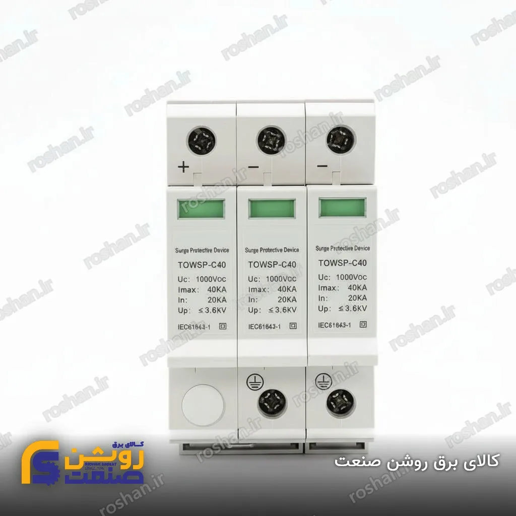 برقگیر PV سه پل 40kA 1000VDC SP4 (تیپ 2 C)