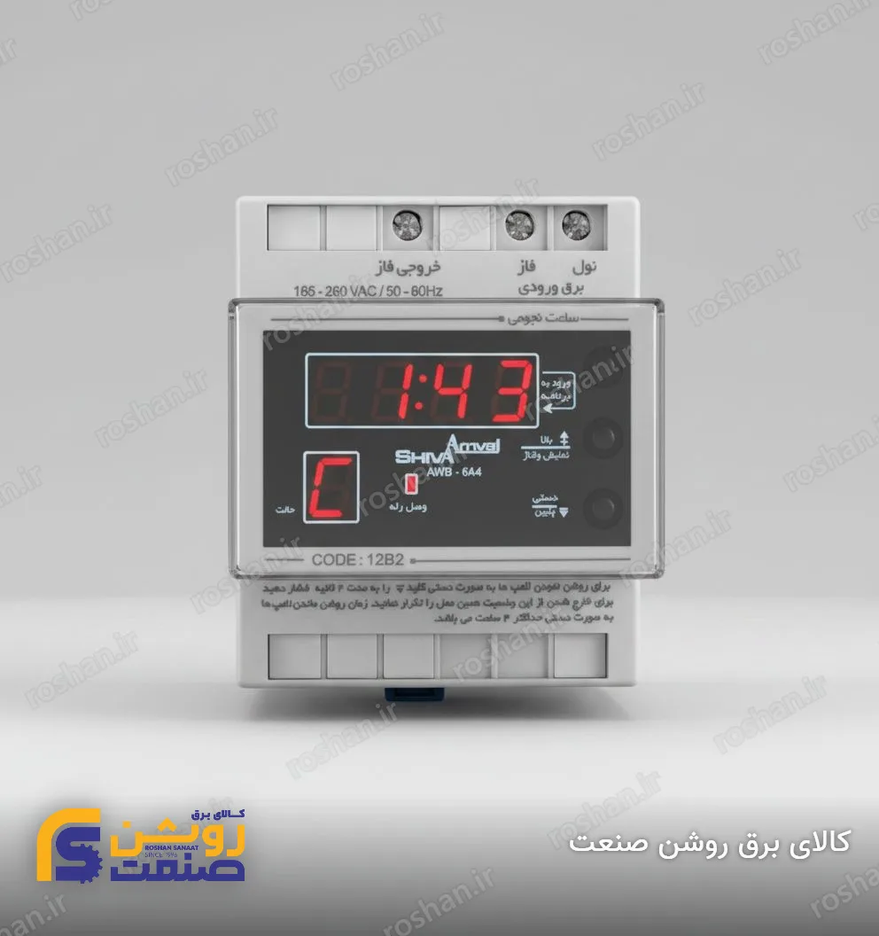 ساعت نجومی 20 آمپر