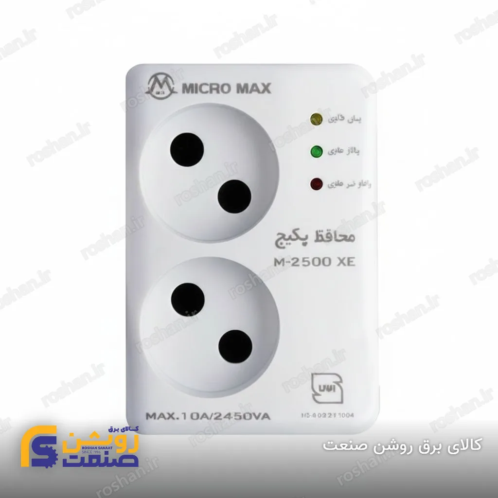 محافظ 2500 پکیج ارت‌دار (10A)