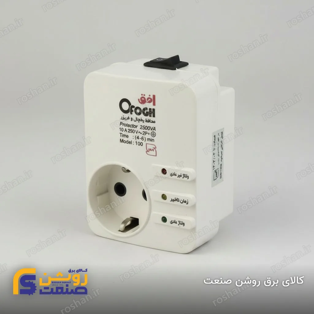 افق محافظ یخچال و فریزر دو خانه استاندارد