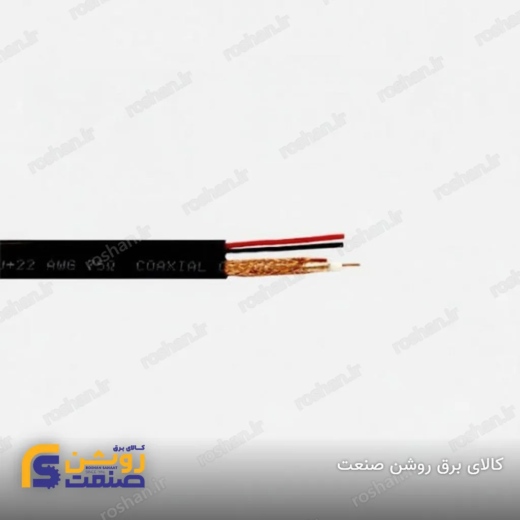 کابل کواکسیال ترکیبی RG-59 لوشان