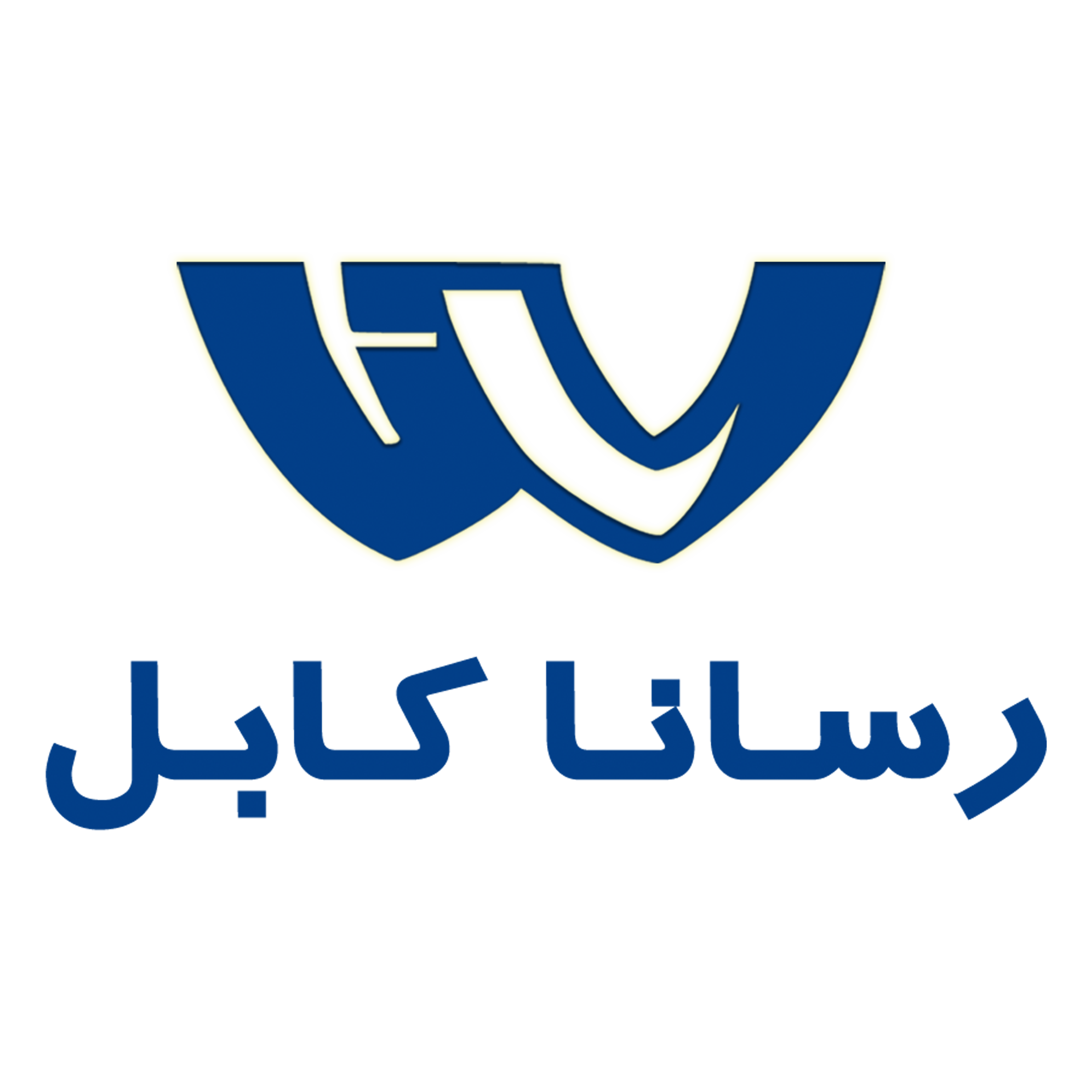 رسانا کابل