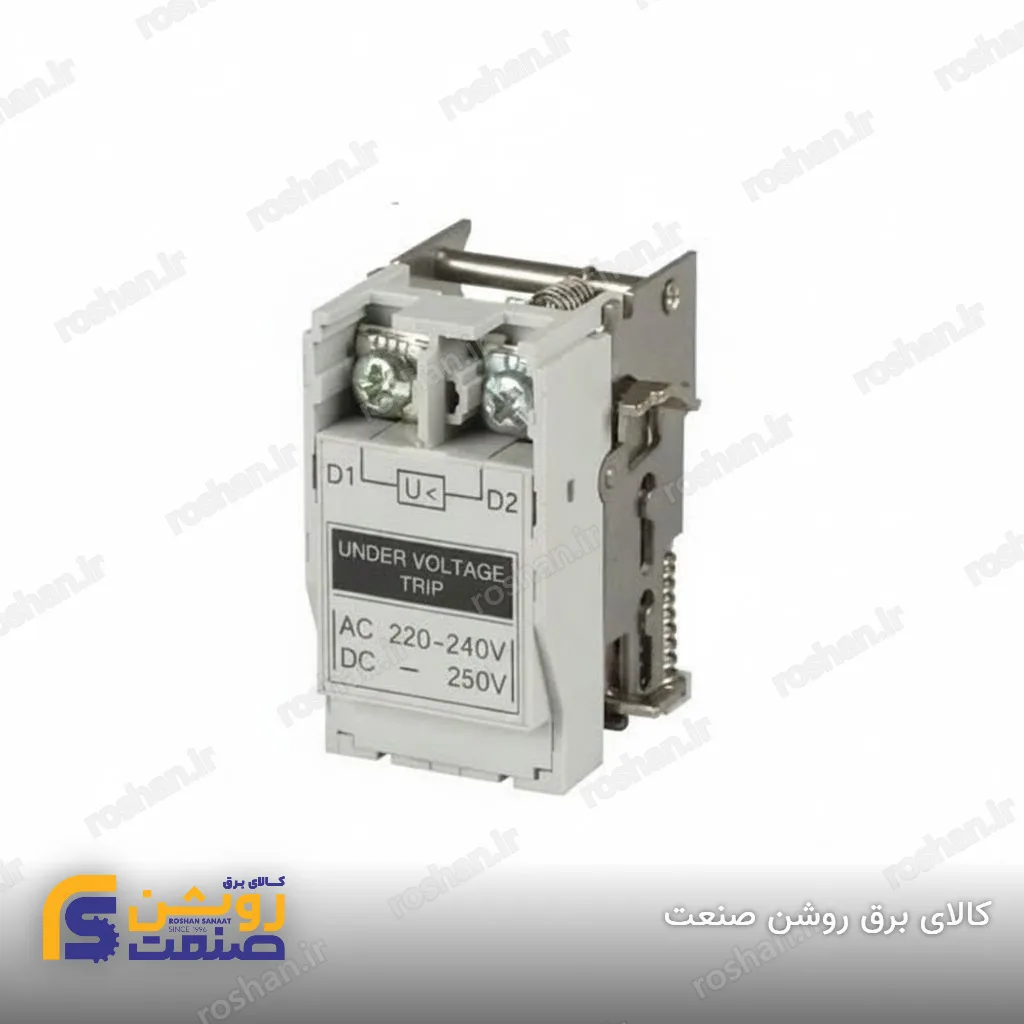 رله افت ولتاژ (آندر) - VAC/DC 220 - برای کلیدهای 400 الی 800