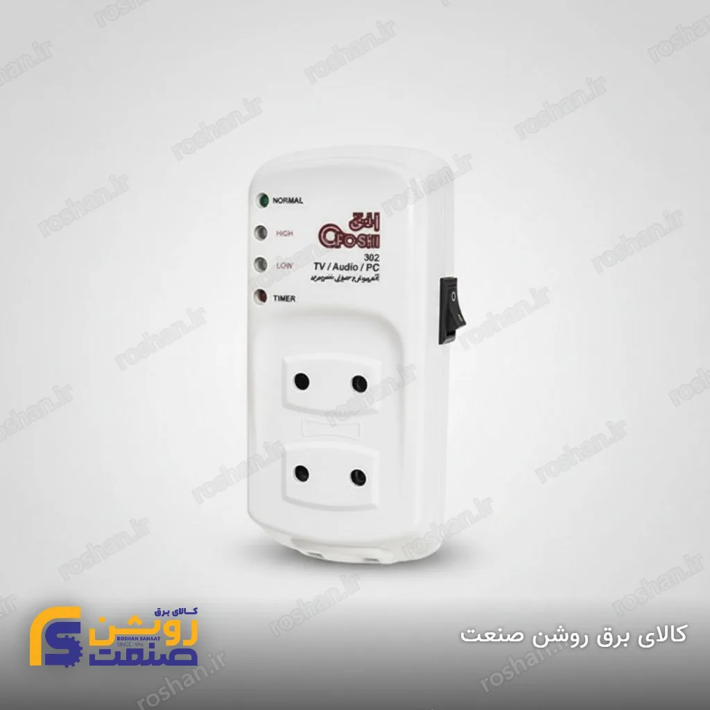 افق محافظ یخچال و فریزر سه خانه