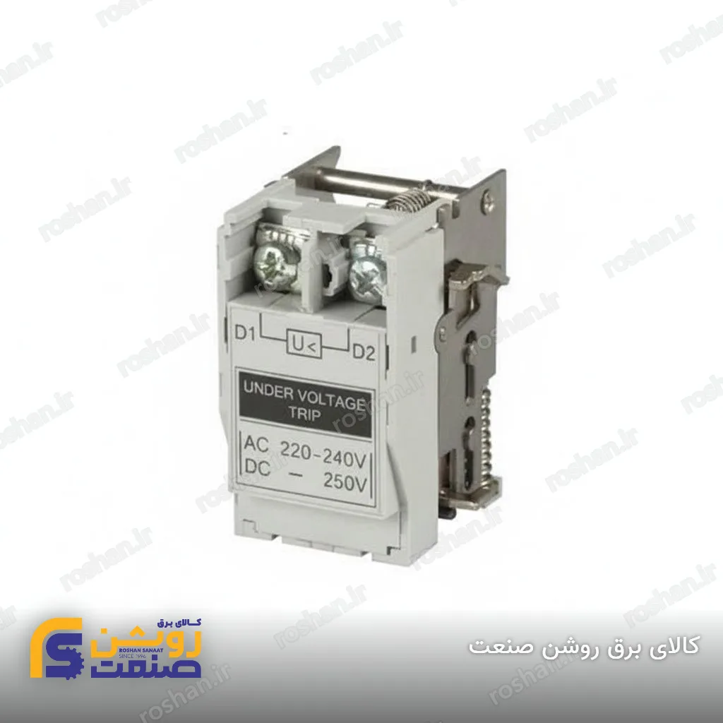 رله افت ولتاژ (آندر) - VAC/DC 220 - برای کلیدهای 40 الی 250