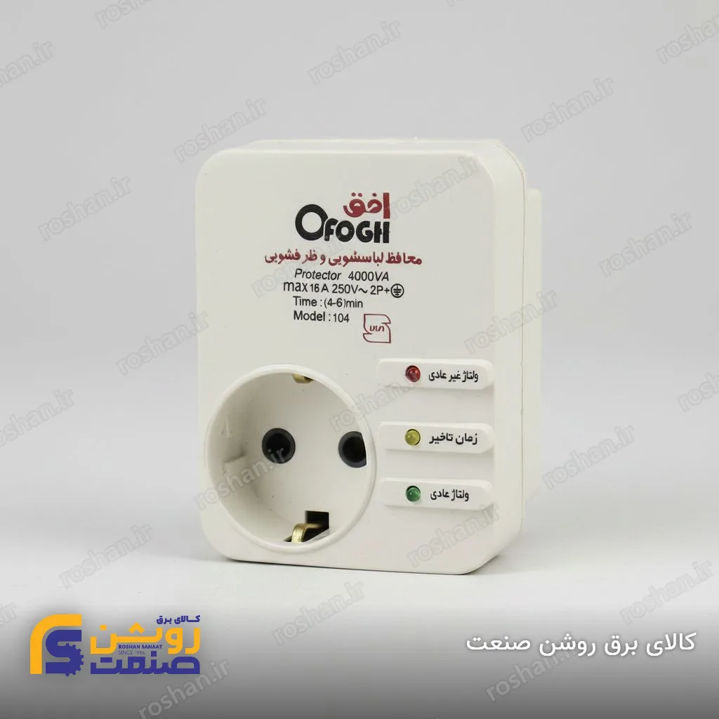 افق محافظ لباسشویی تک خانه استاندارد