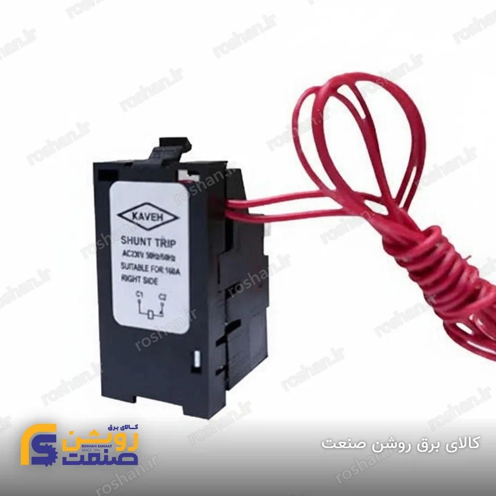 رله شنت (MX) 230VAC برای کلیدهای 16 تا 160 آمپر