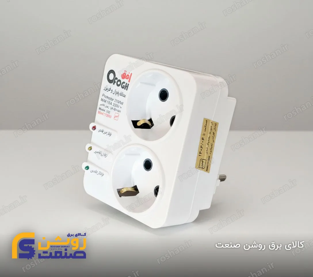 افق محافظ یخچال و فریزر دو خانه فلزی 2500