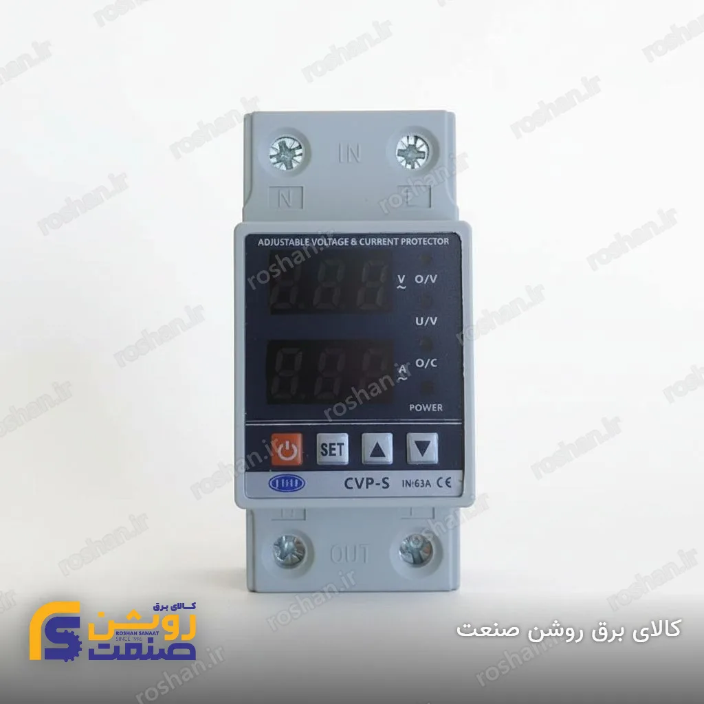 محافظ ولتاژ-جریان تک فاز قابل تنظیم 63 آمپر (CVP-S 63A)
