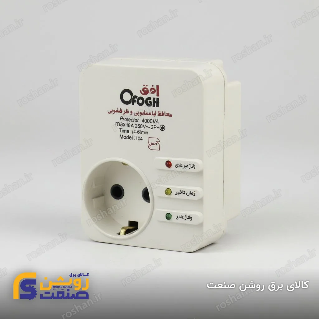 افق محافظ لباسشویی تک خانه قالب جدید
